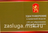 50 ЛЕТ ЦГВ